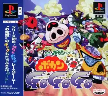 Time Bokan Series - Bokan GoGoGo (JP)